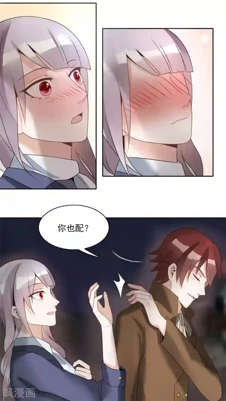 我的俘虏第22话