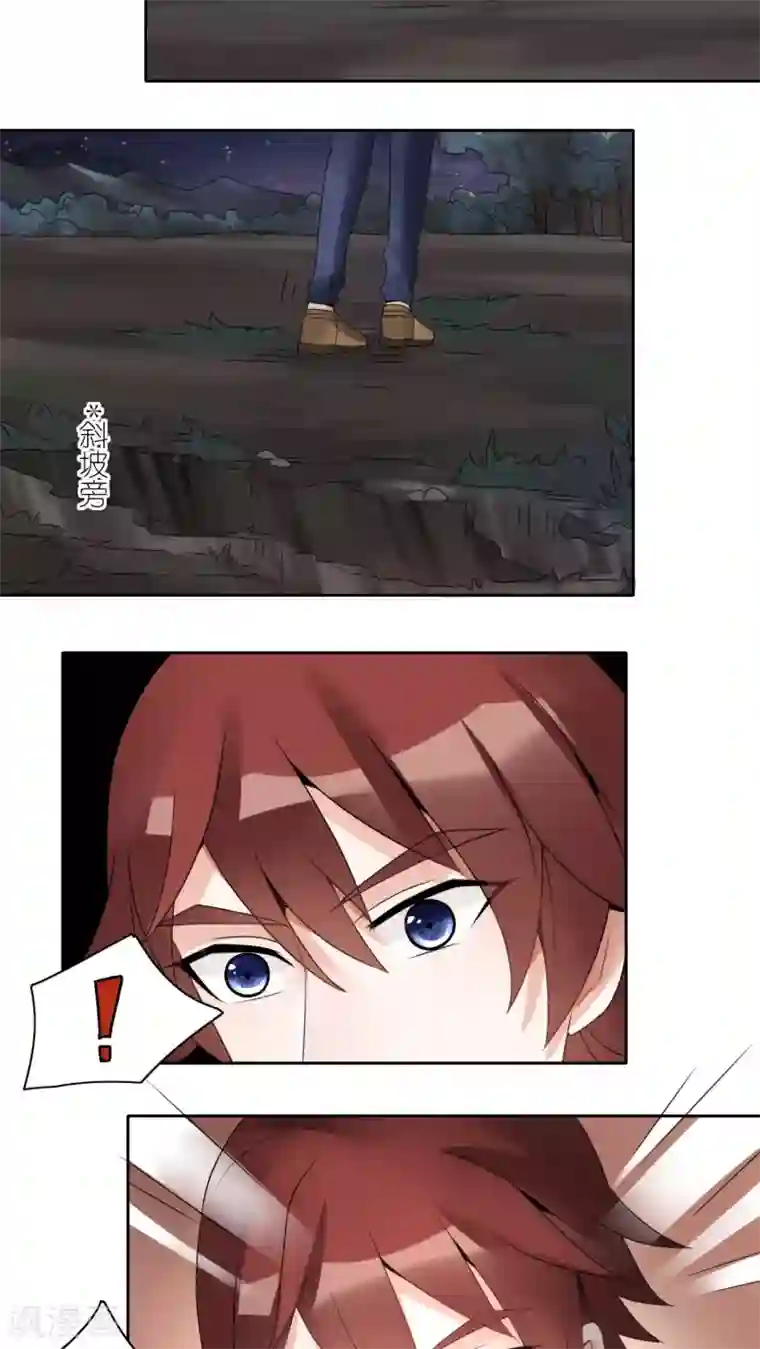 我的俘虏第22话