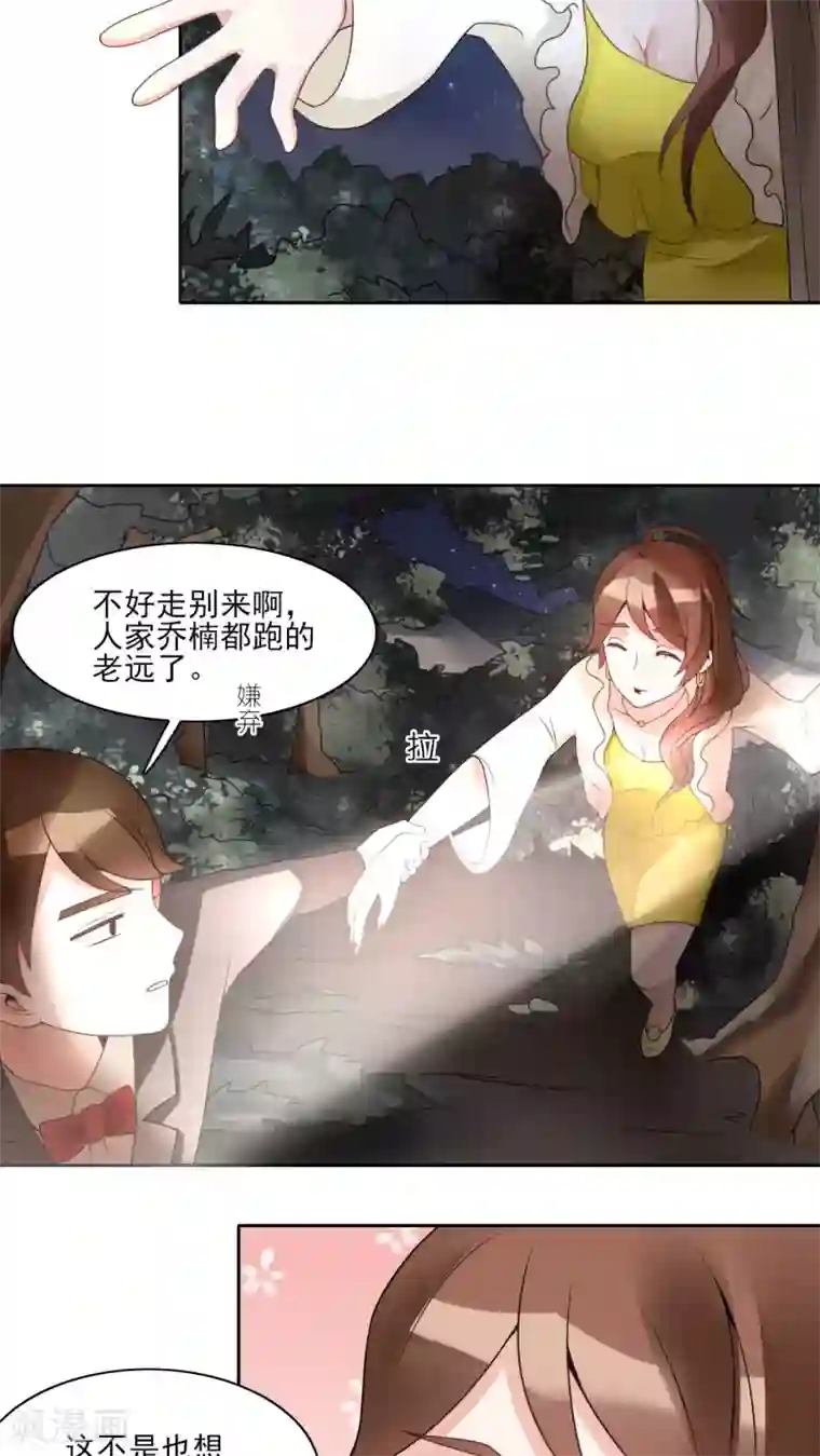 我的俘虏第22话