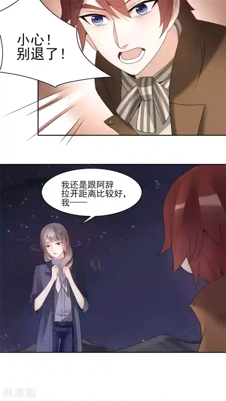 我的俘虏第22话