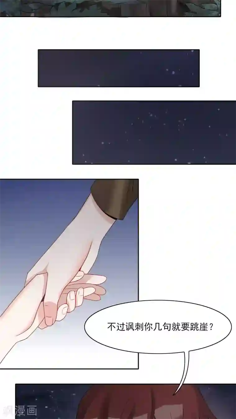 我的俘虏第22话