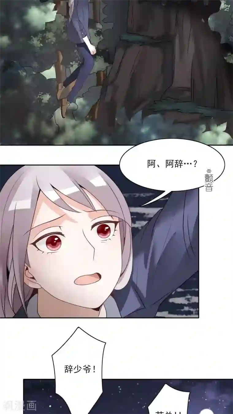 我的俘虏第22话