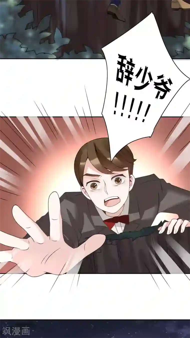 我的俘虏第22话