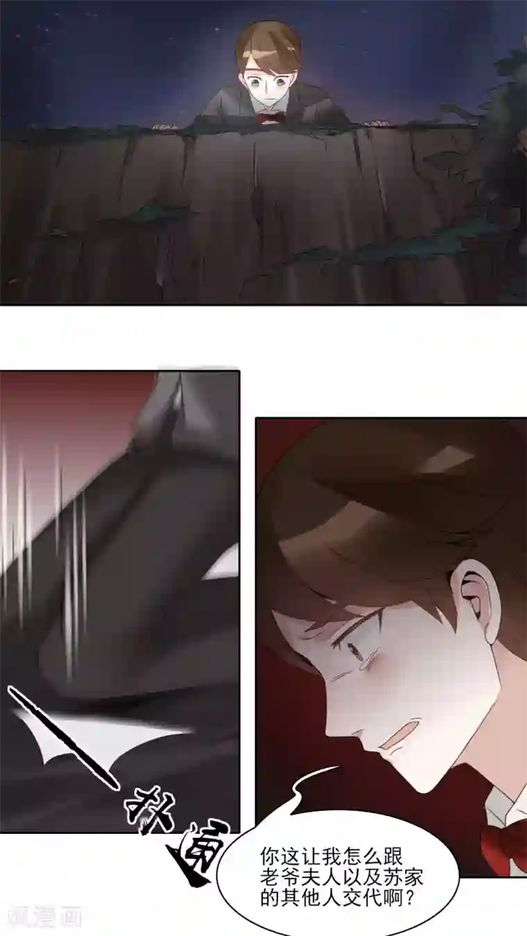 我的俘虏第22话