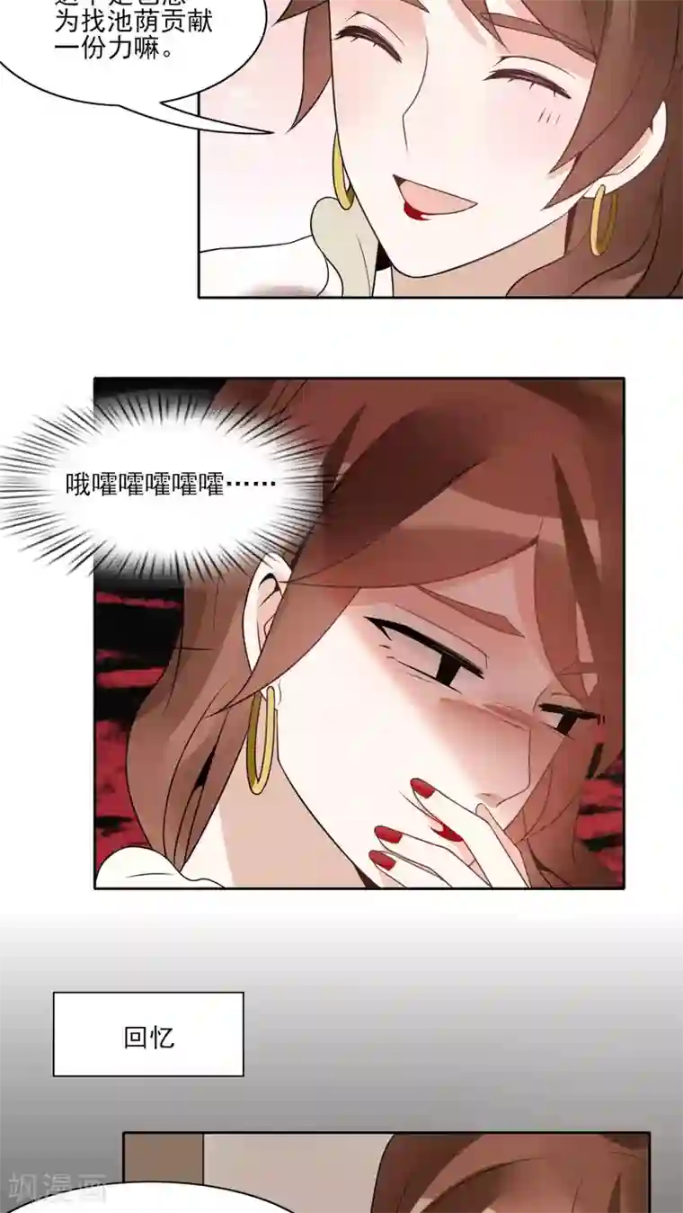 我的俘虏第22话