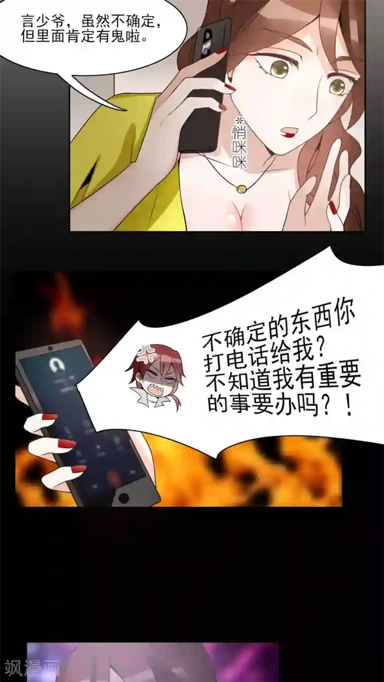 我的俘虏第22话