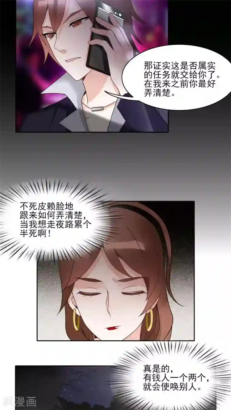 我的俘虏第22话