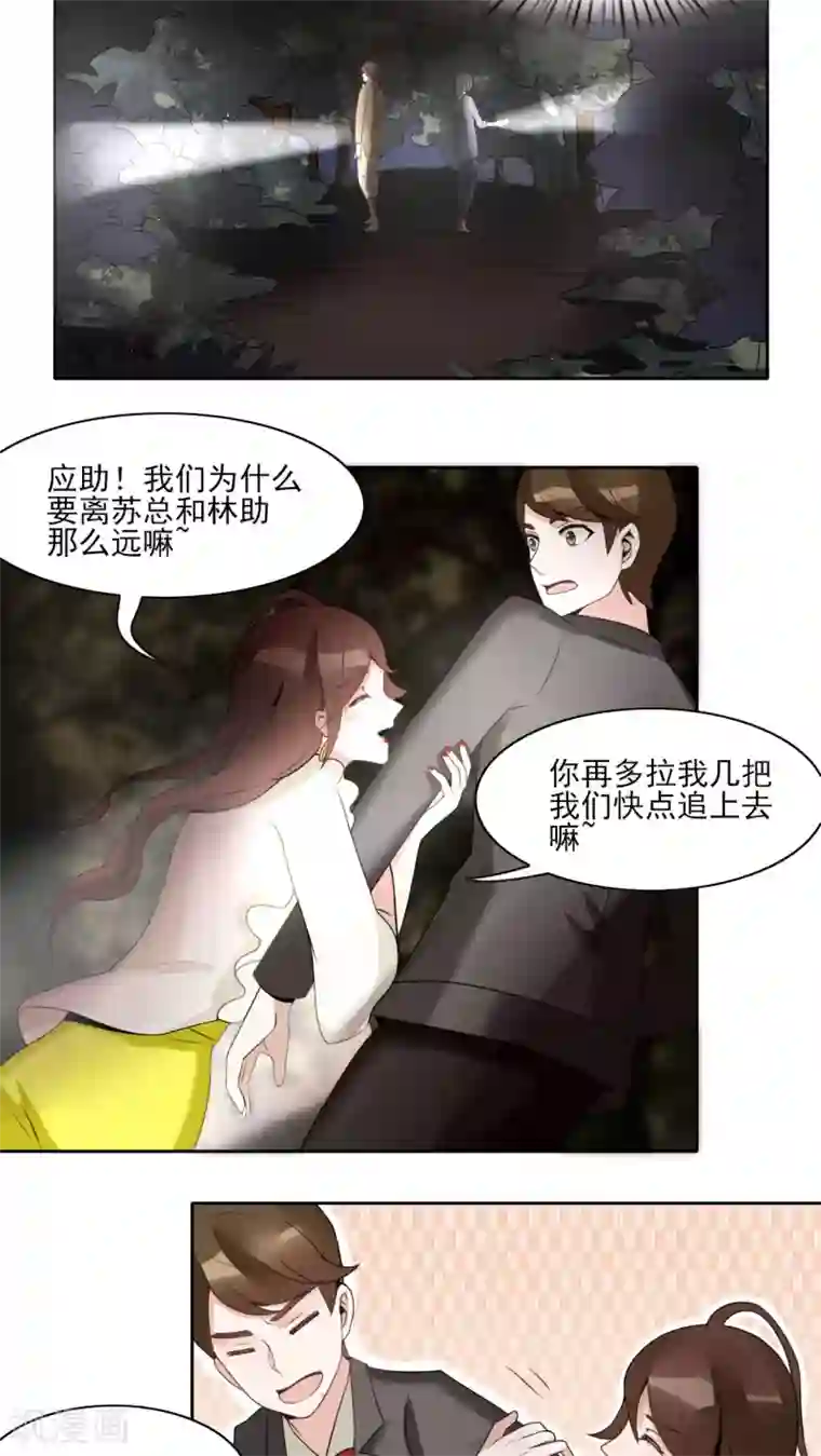 我的俘虏第22话