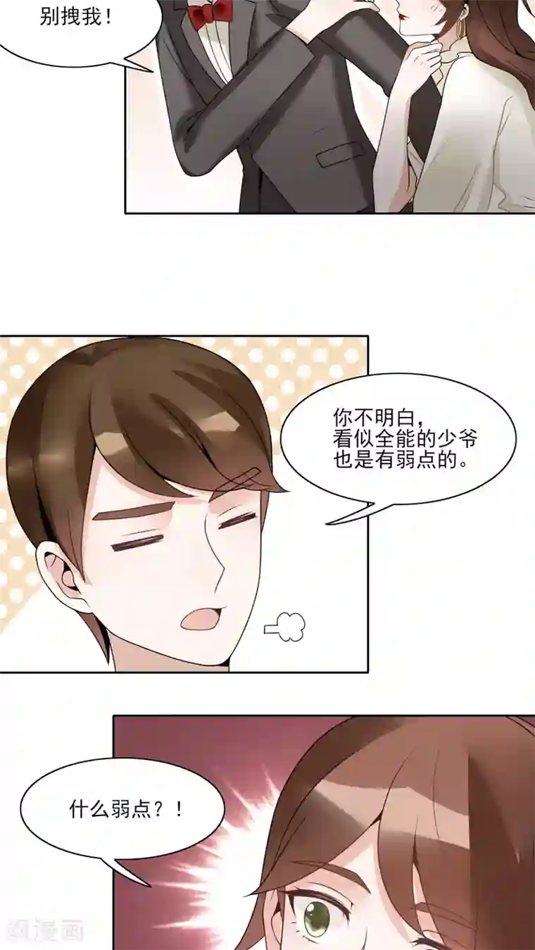 我的俘虏第22话