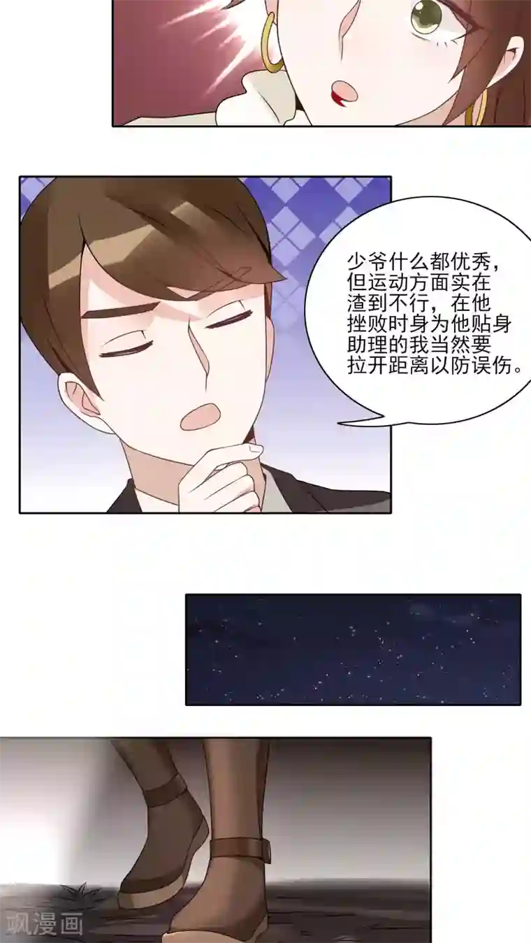 我的俘虏第22话