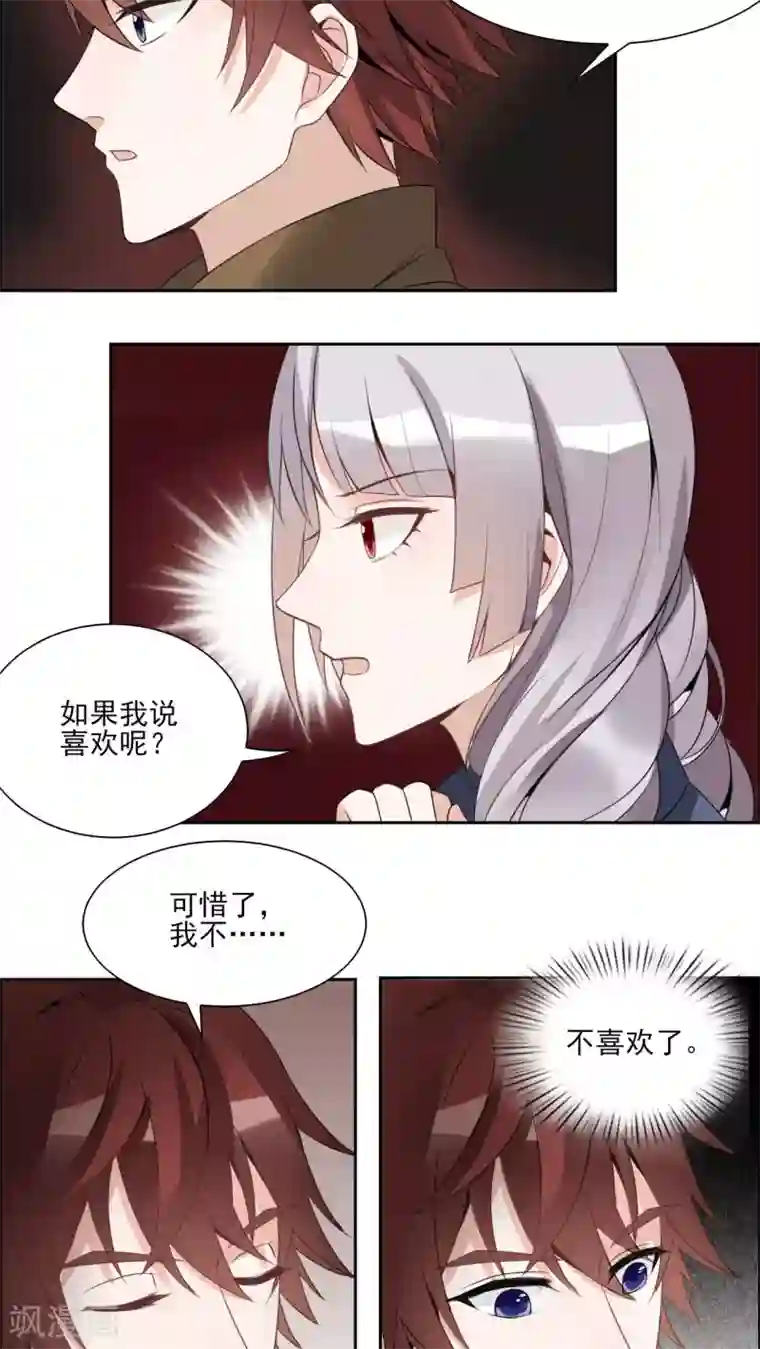 我的俘虏第23话