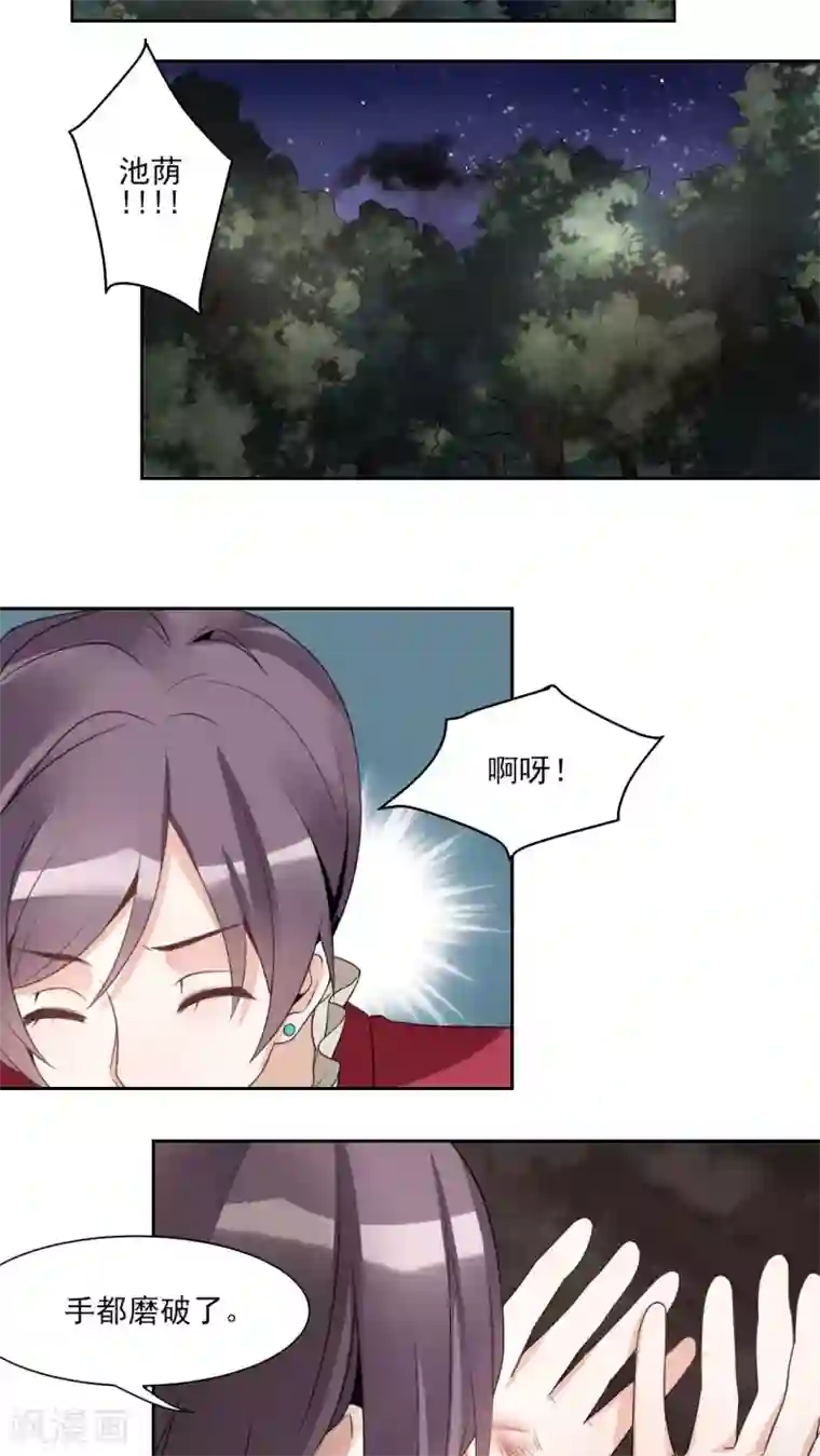 我的俘虏第23话