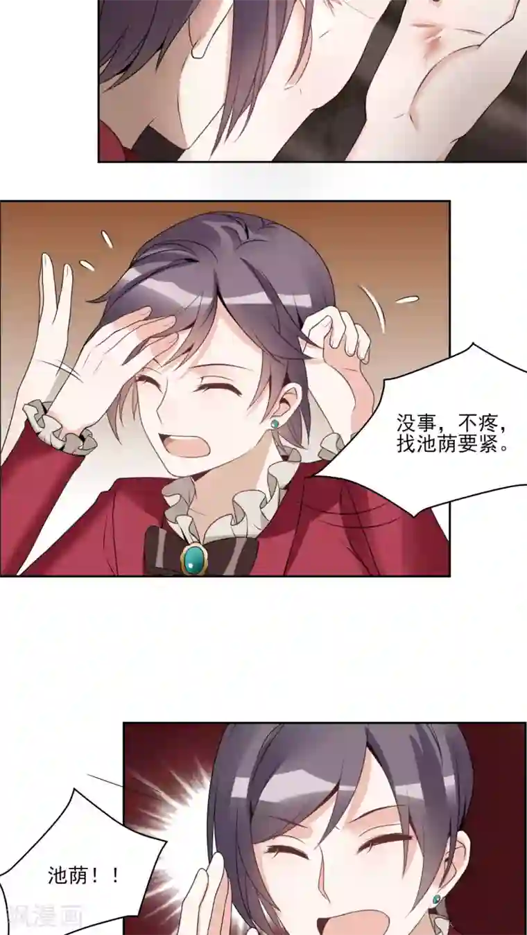 我的俘虏第23话