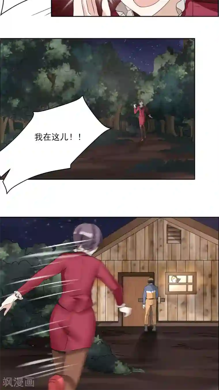 我的俘虏第23话