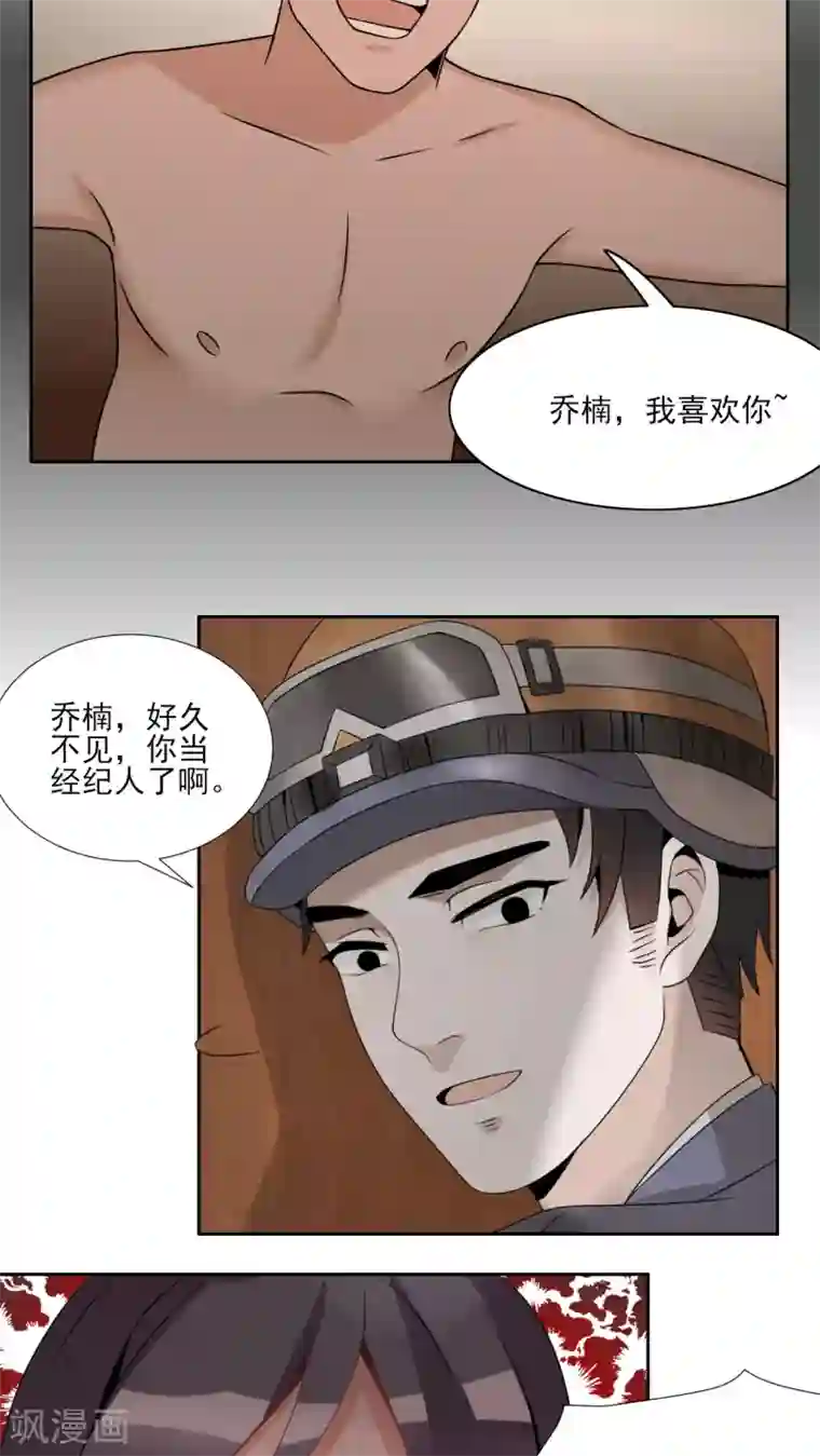 我的俘虏第24话