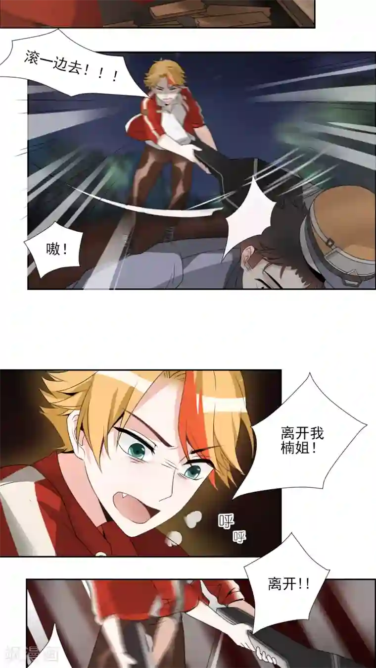 我的俘虏第24话