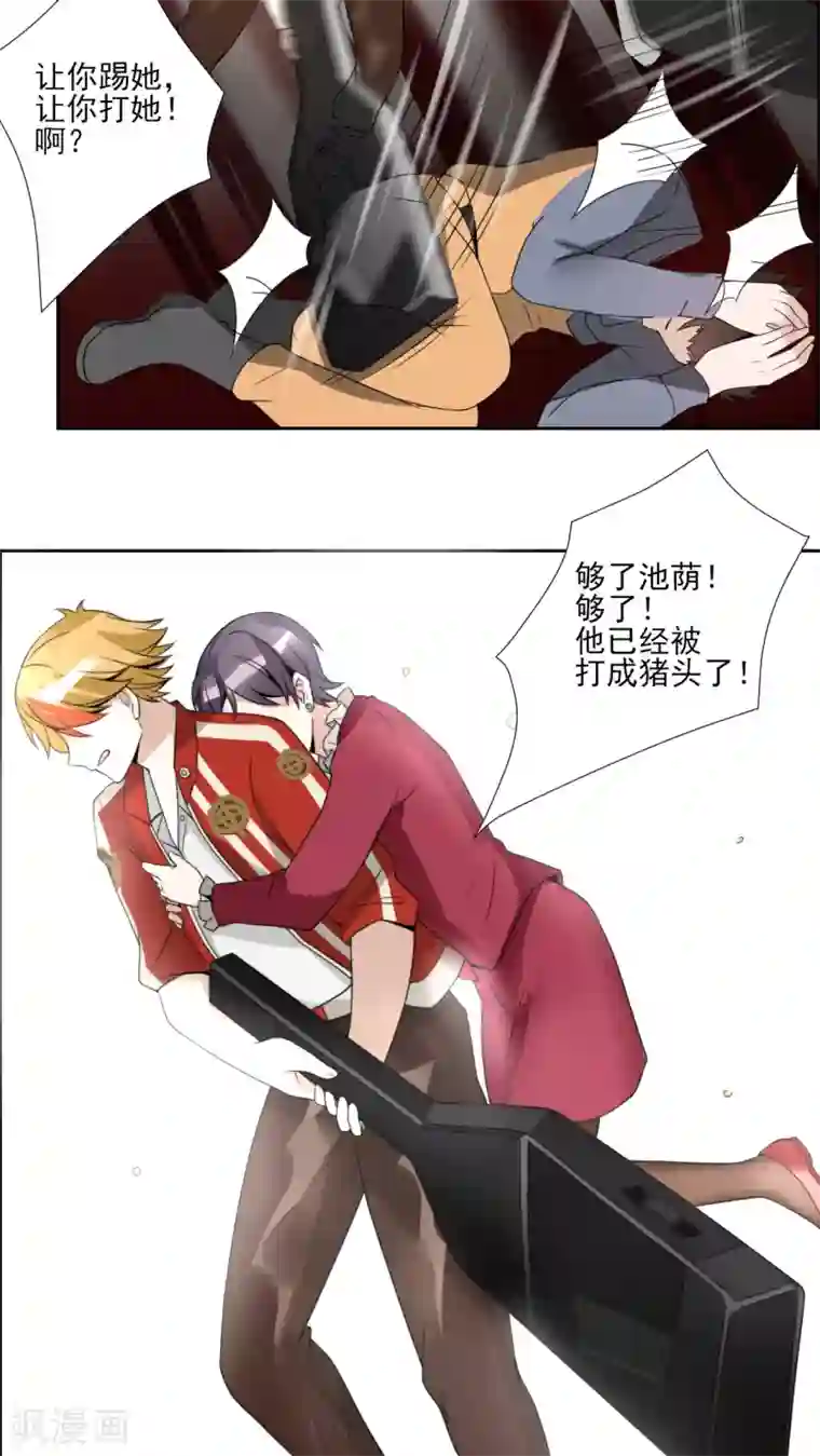 我的俘虏第24话