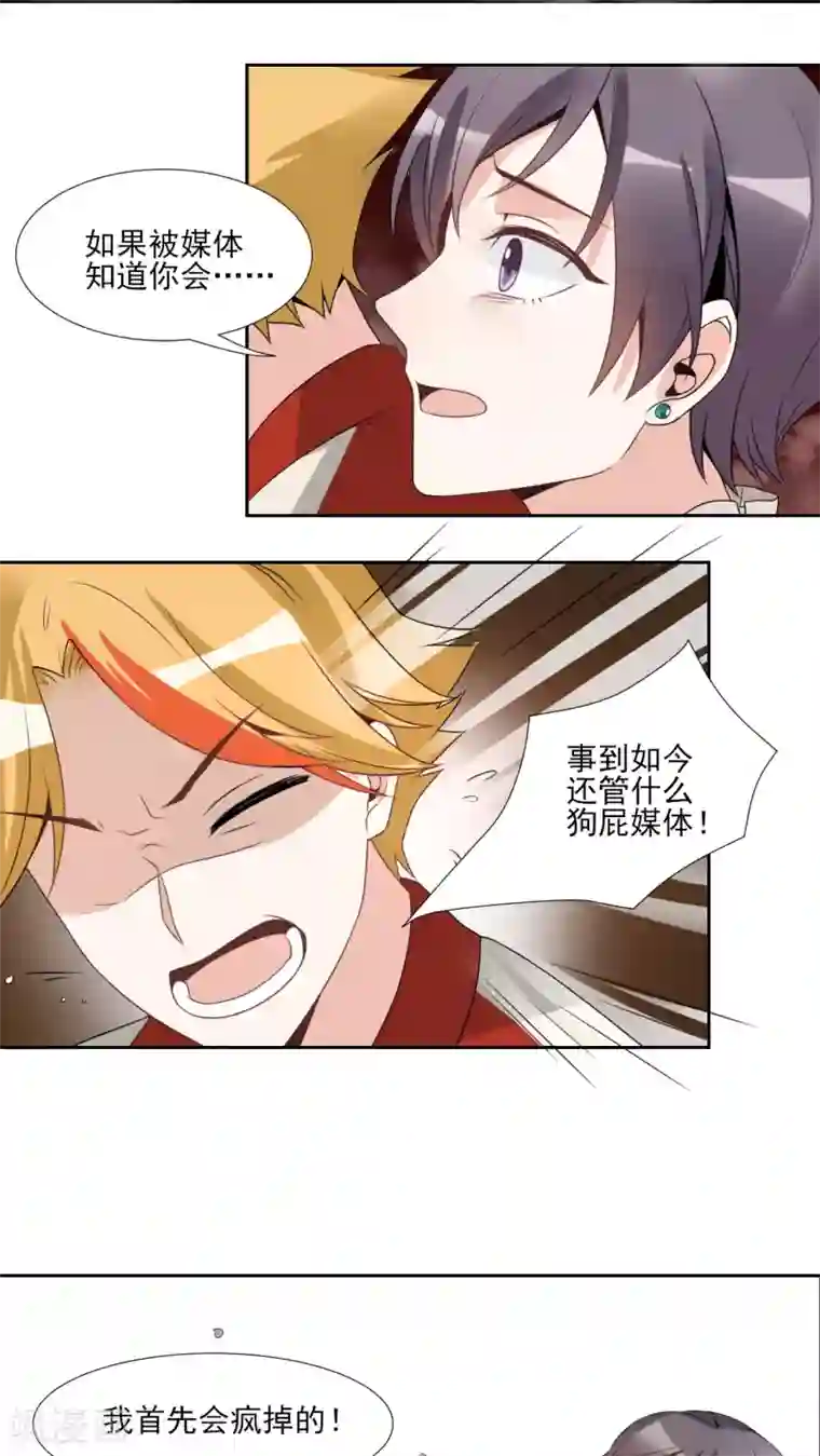 我的俘虏第24话