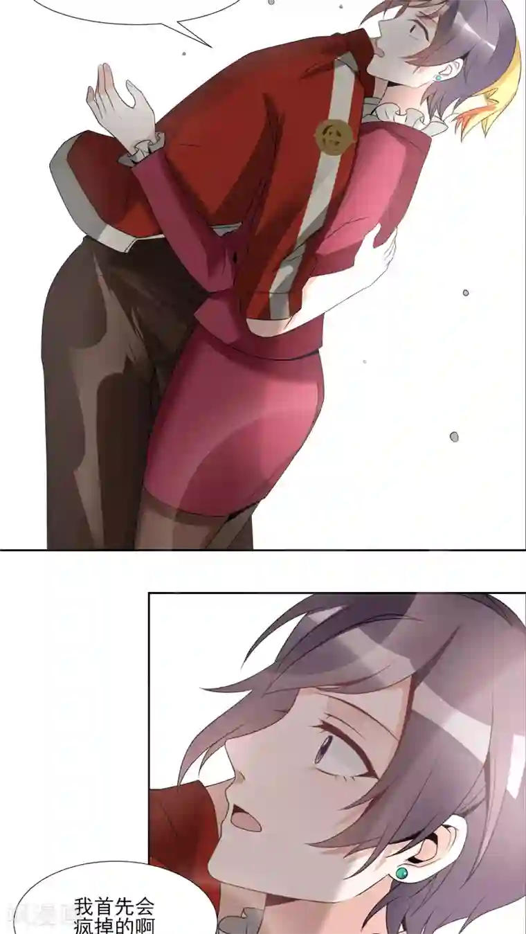 我的俘虏第24话