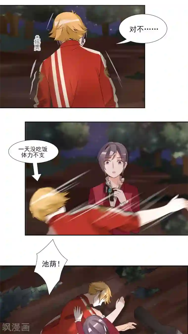 我的俘虏第24话