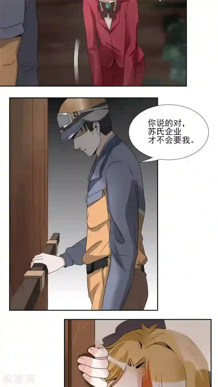 我的俘虏第24话