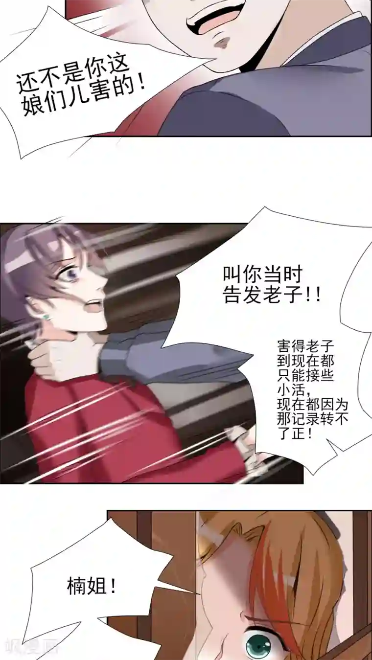 我的俘虏第24话