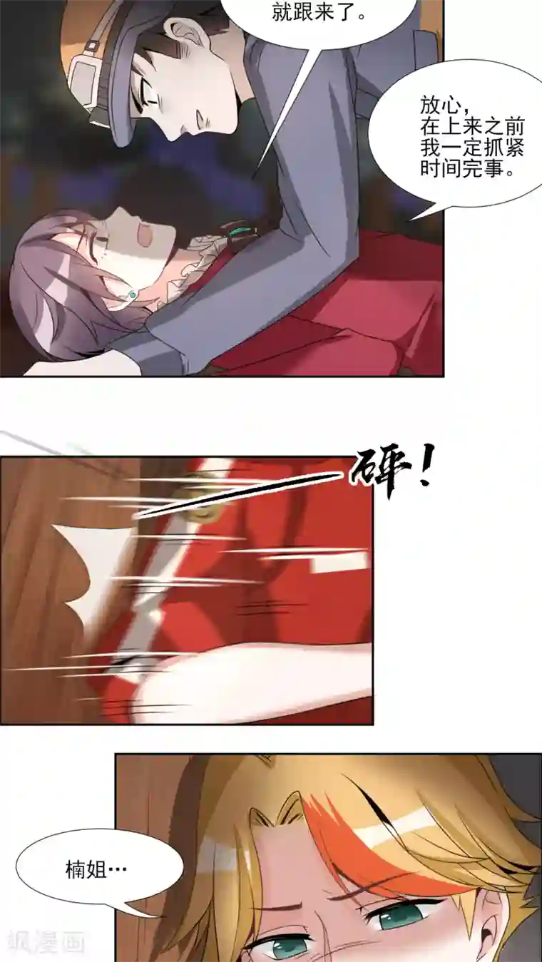 我的俘虏第24话