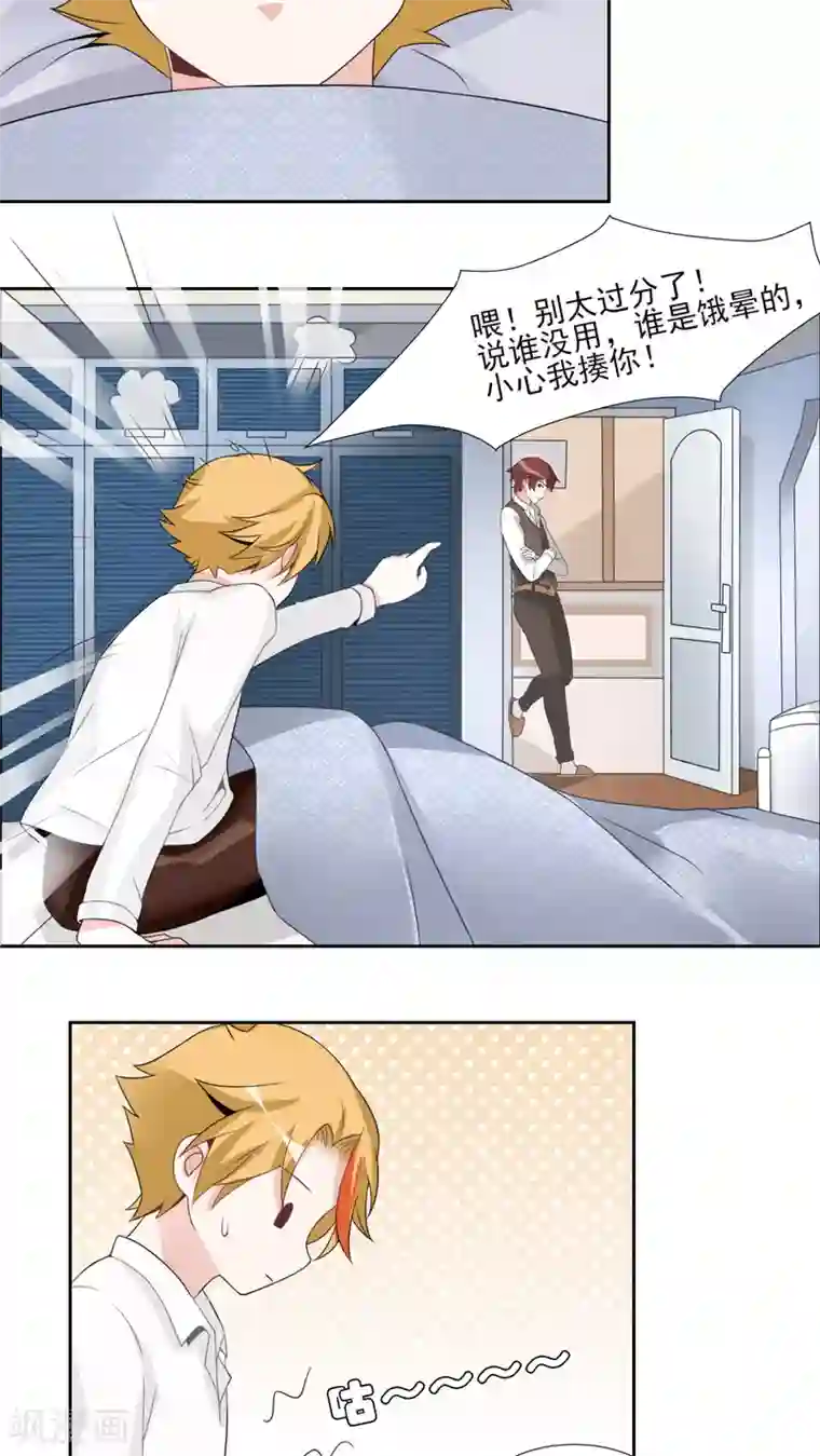 我的俘虏第25话