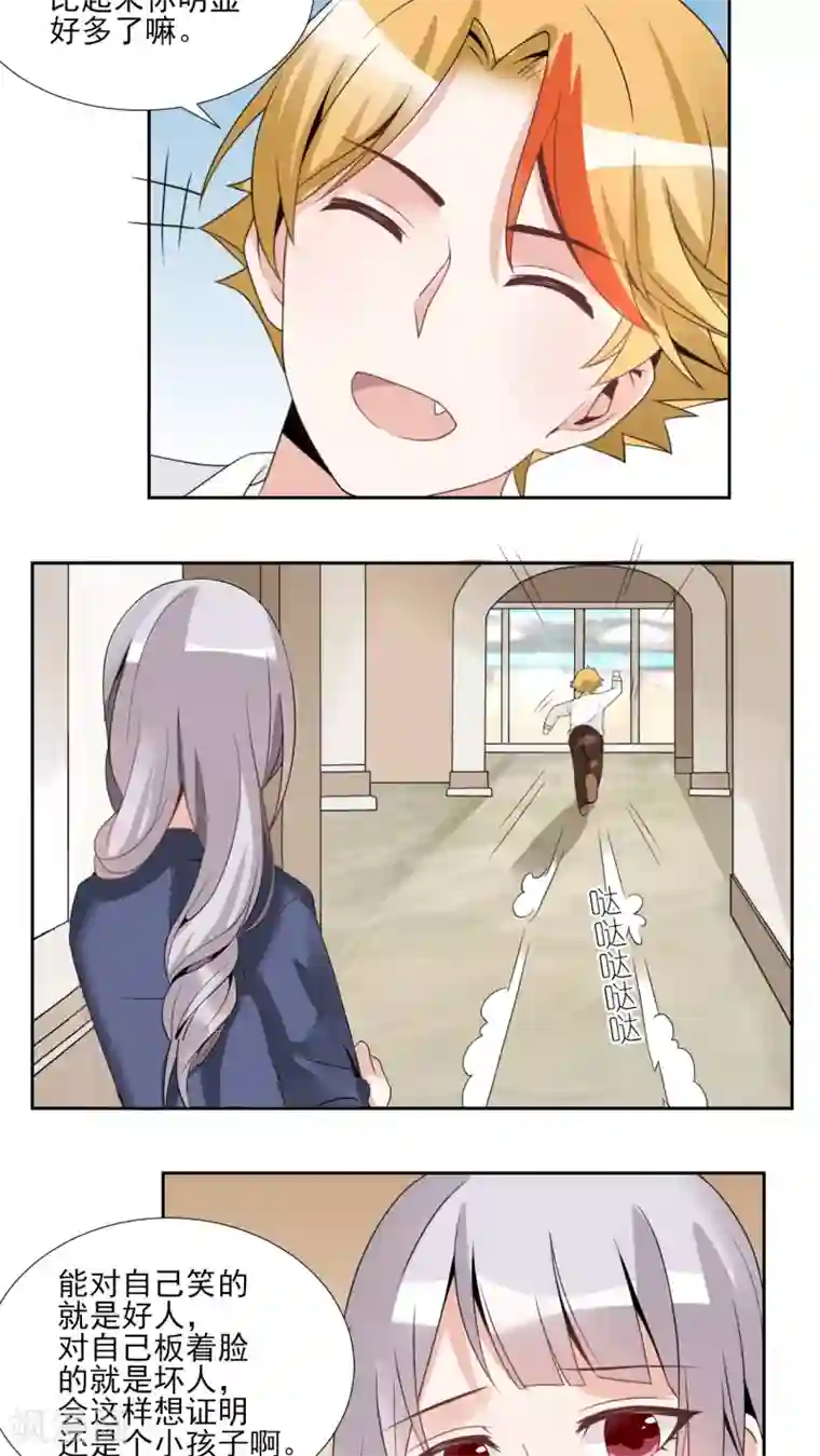 我的俘虏第25话