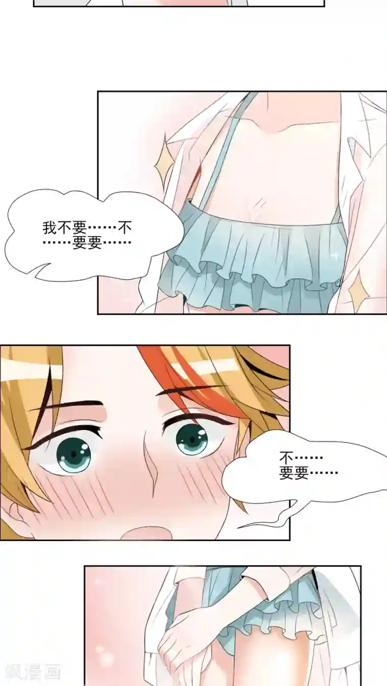 我的俘虏第25话