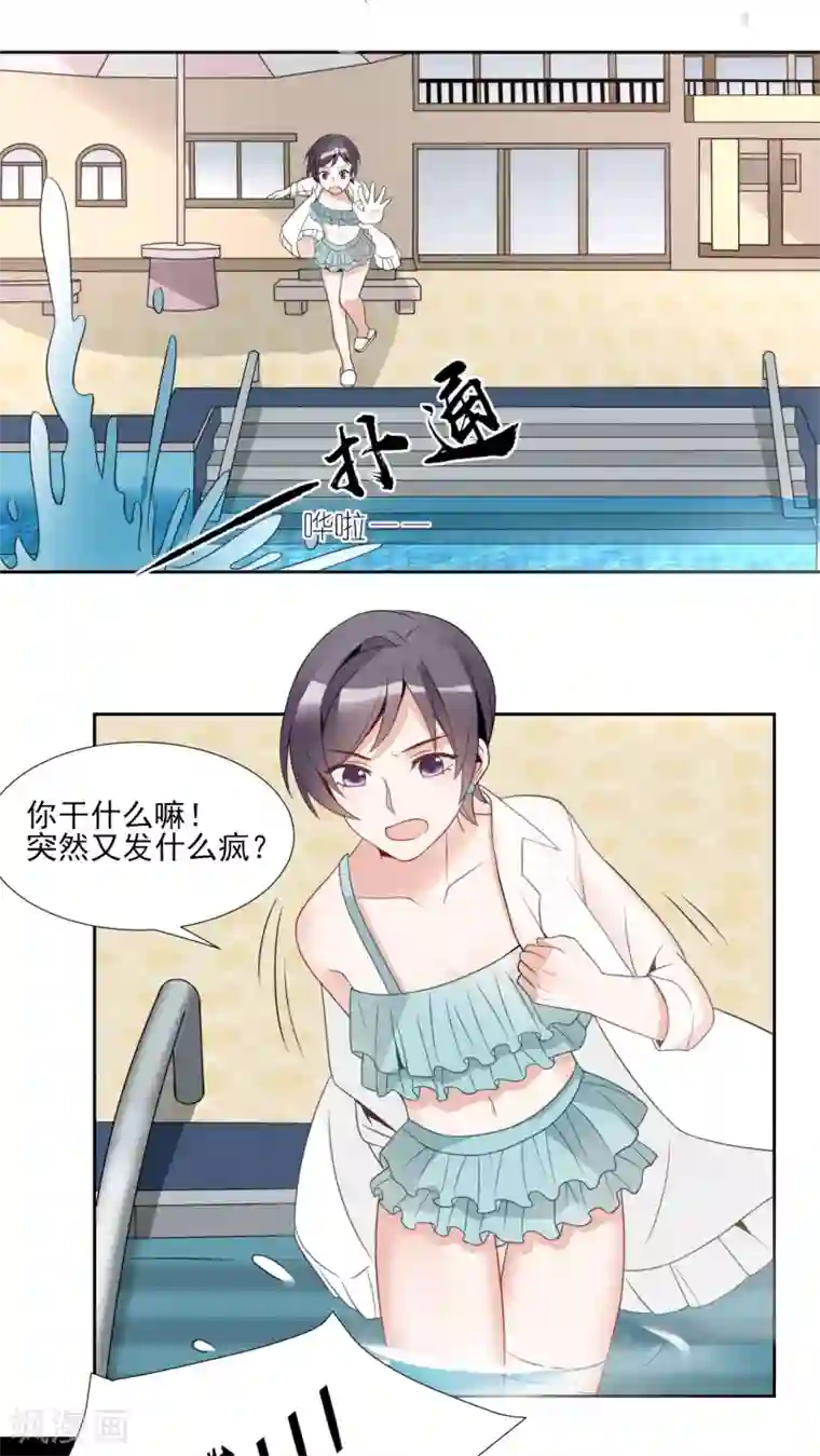 我的俘虏第25话