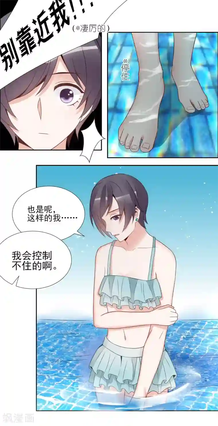 我的俘虏第25话