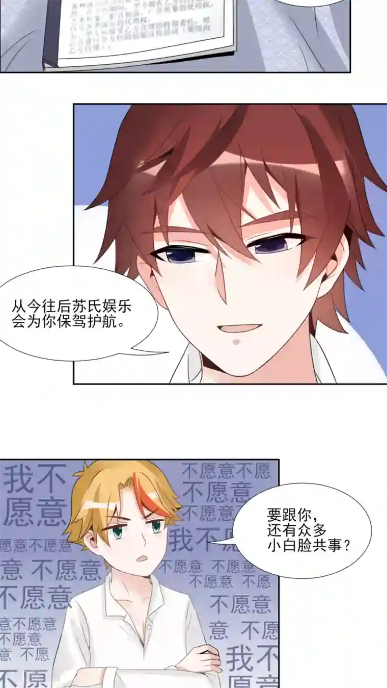 我的俘虏第25话