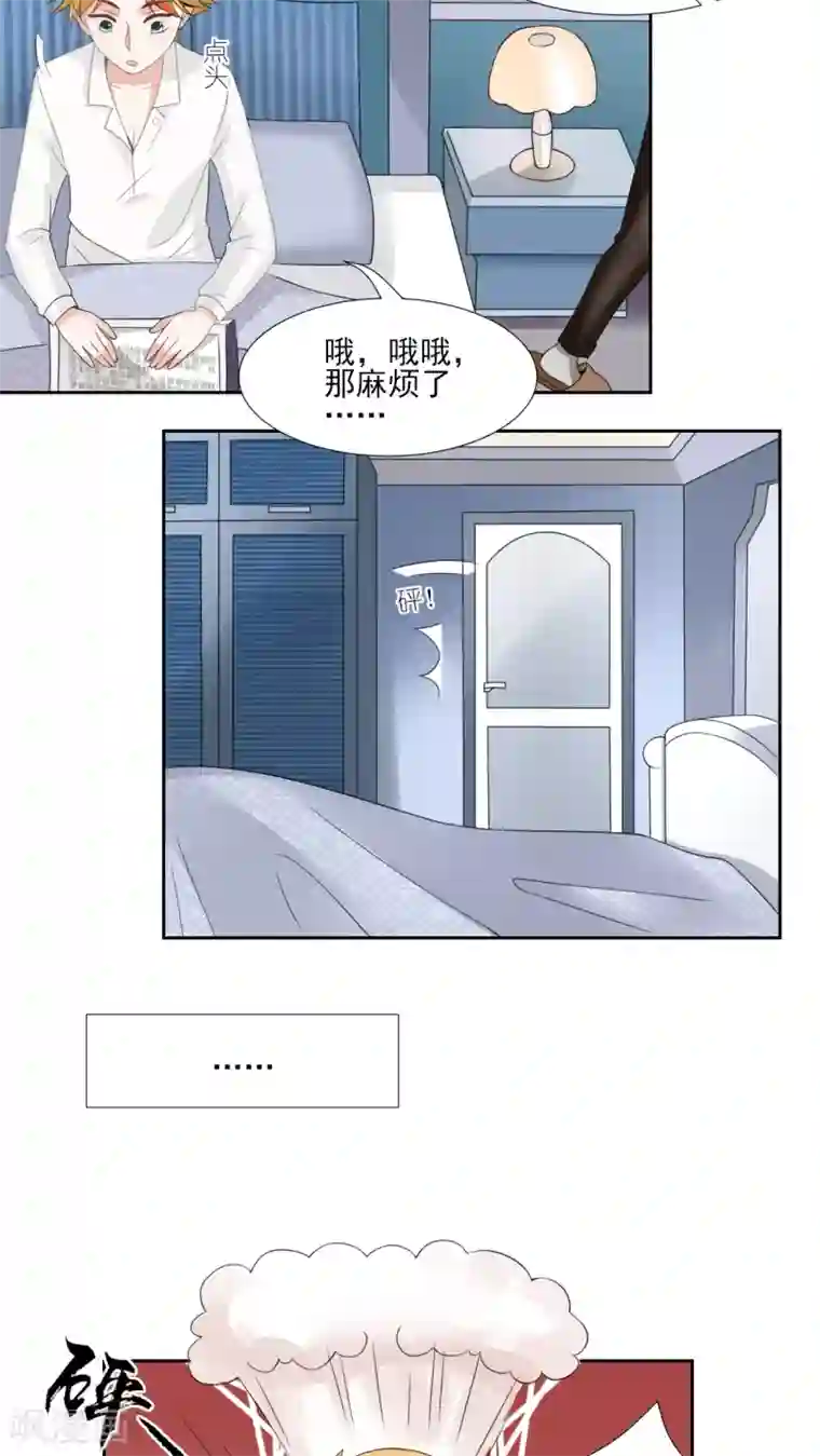 我的俘虏第25话