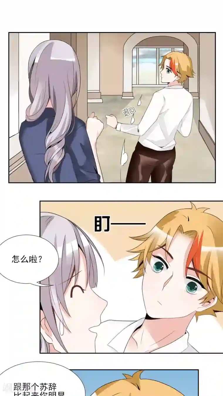 我的俘虏第25话