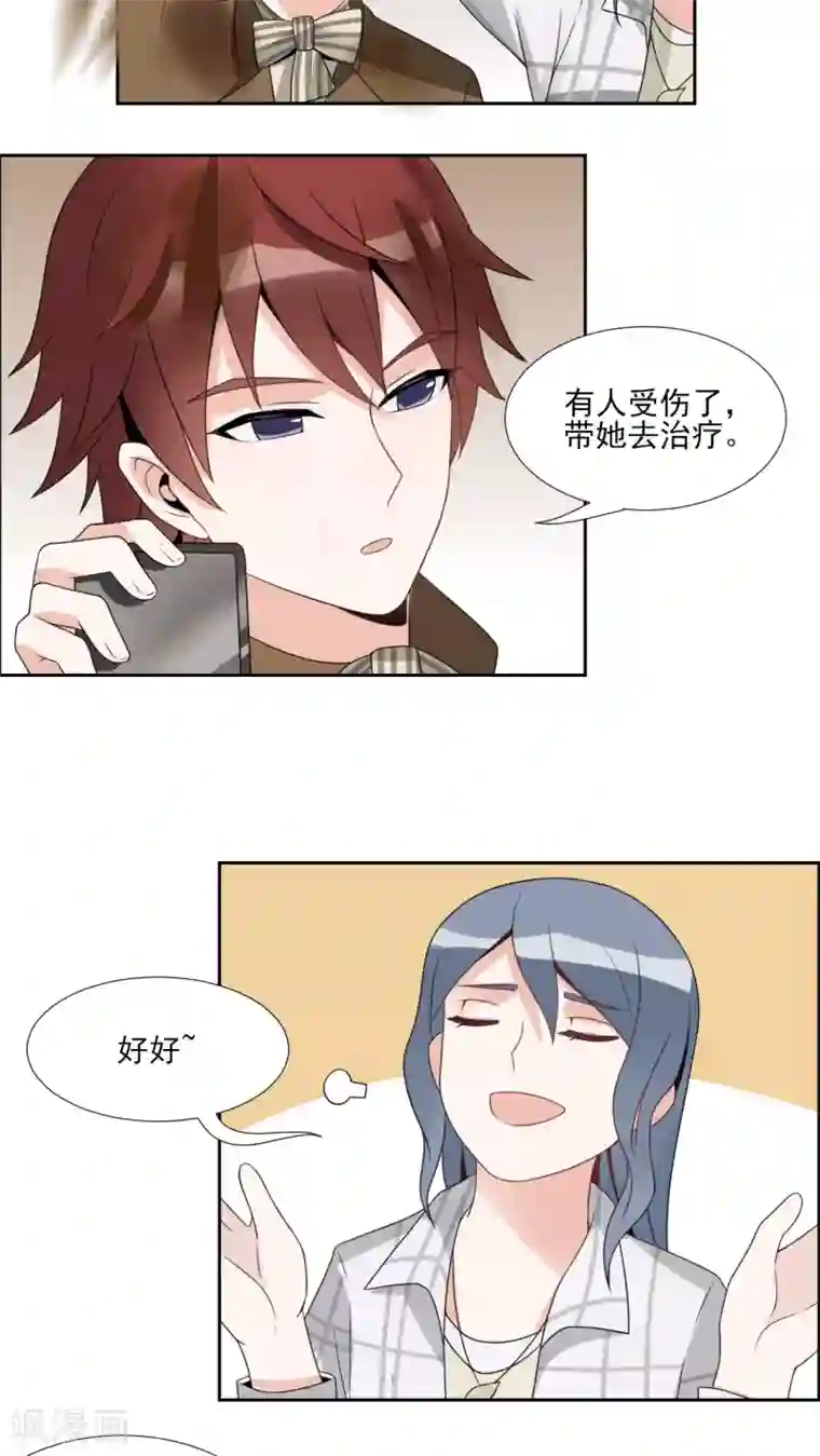 我的俘虏第26话