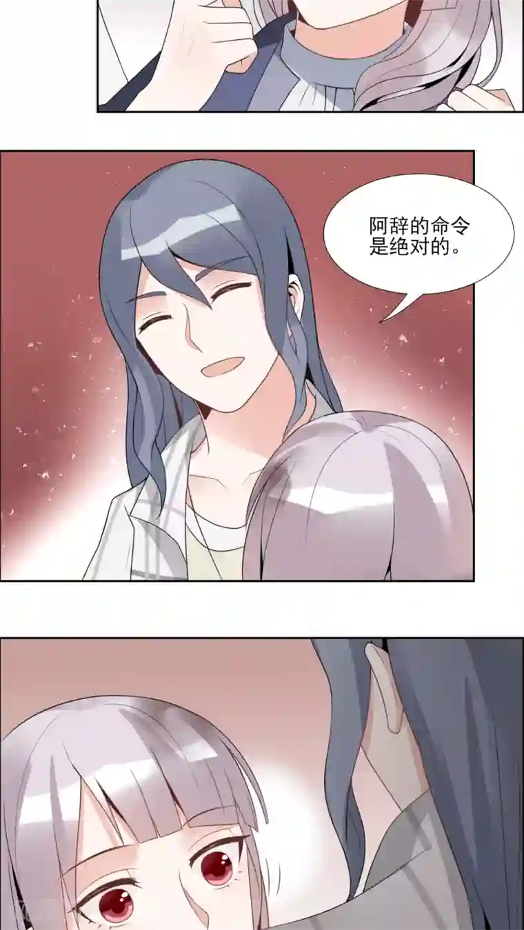 我的俘虏第26话