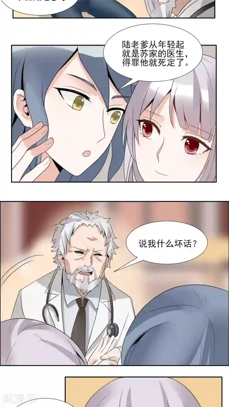 我的俘虏第26话