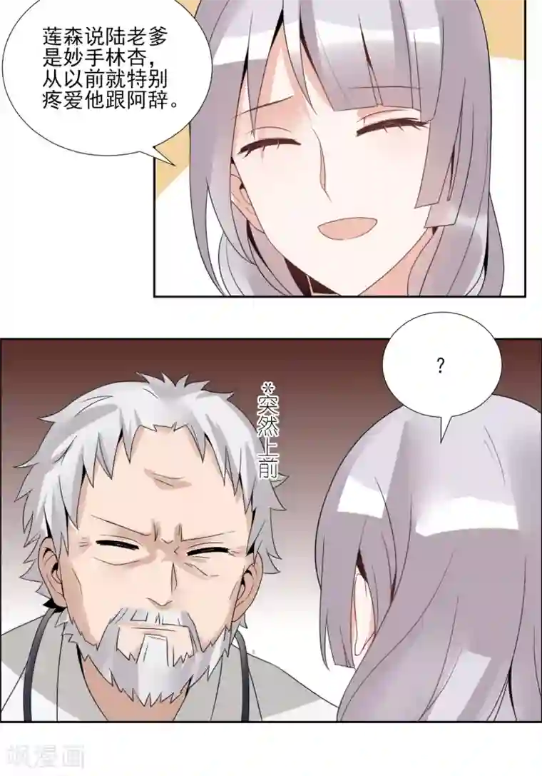 我的俘虏第26话