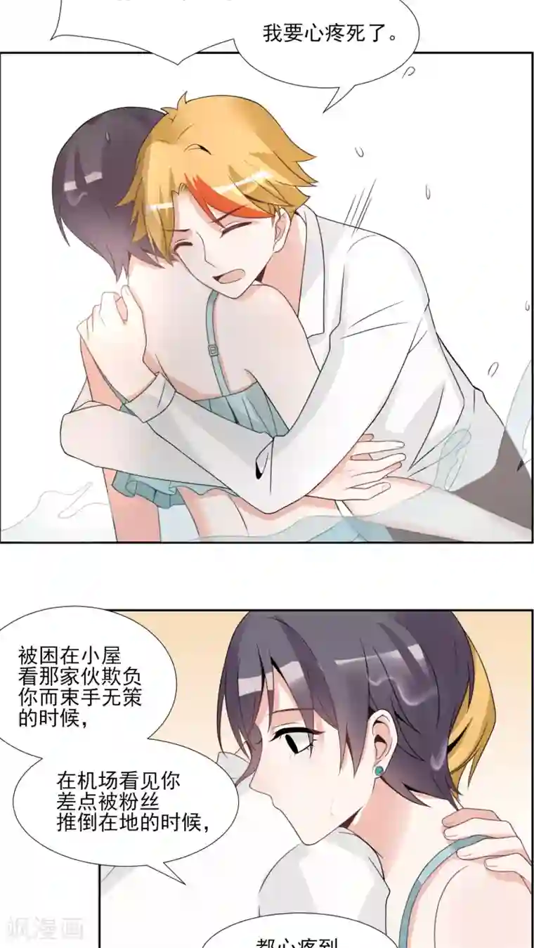 我的俘虏第26话