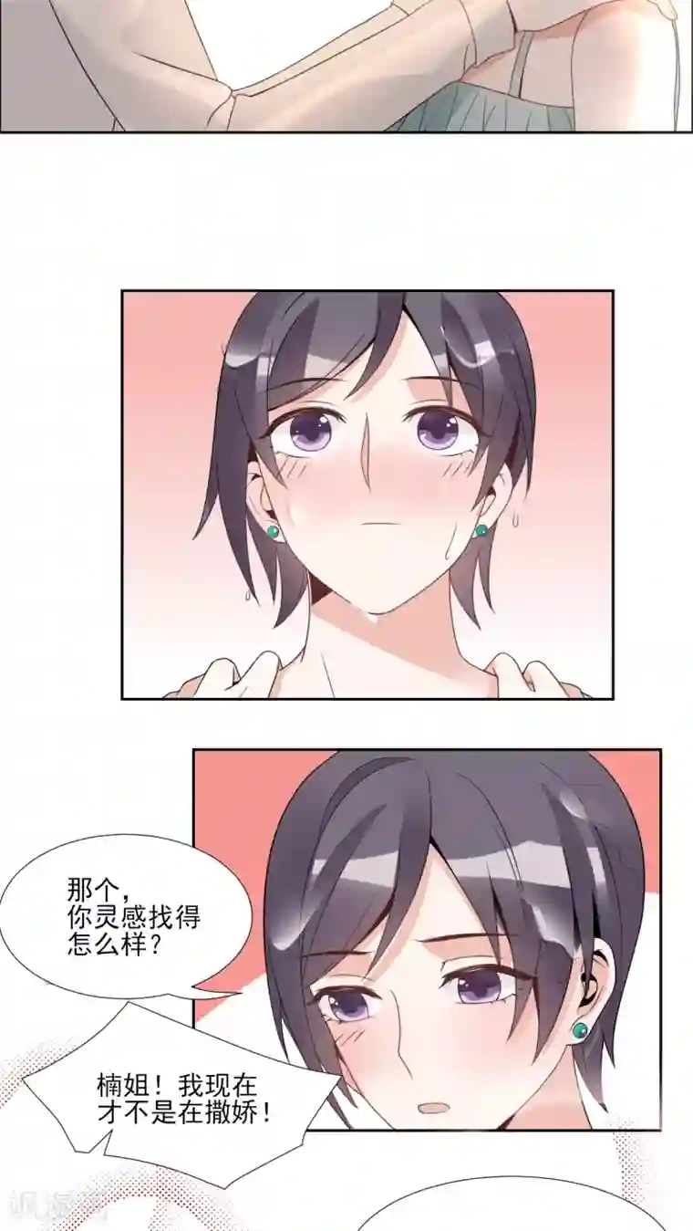 我的俘虏第26话