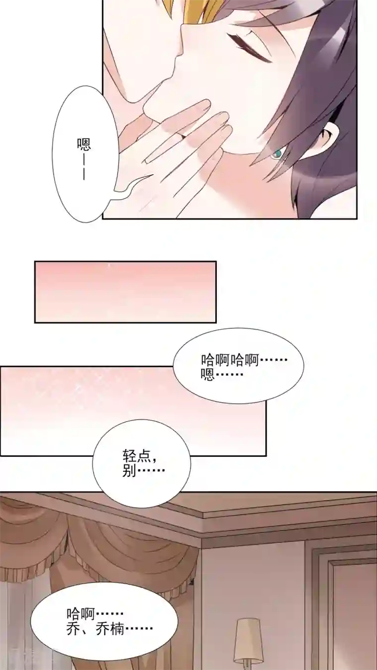 我的俘虏第26话