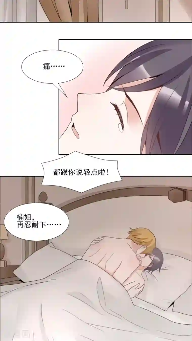 我的俘虏第26话