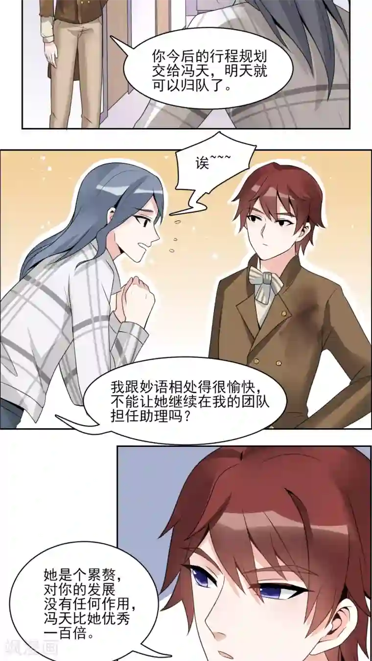 我的俘虏第27话