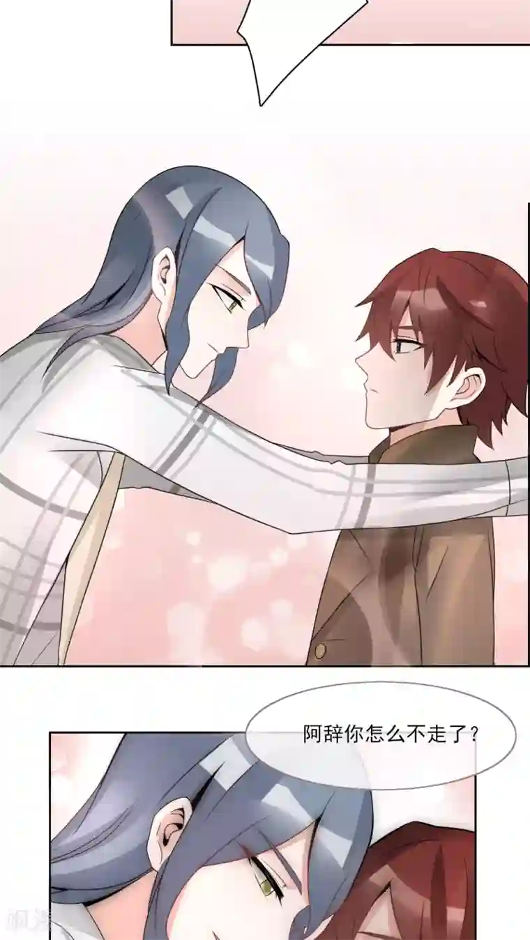 我的俘虏第27话