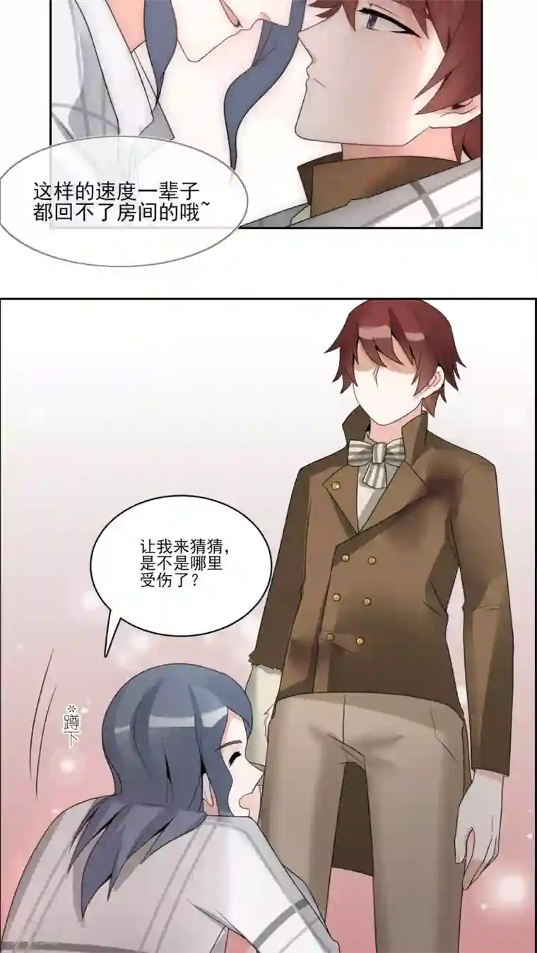 我的俘虏第27话