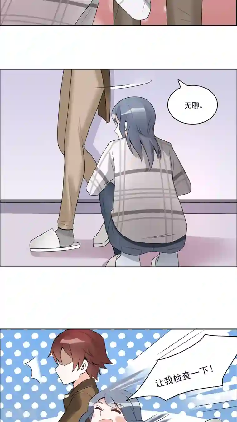 我的俘虏第27话