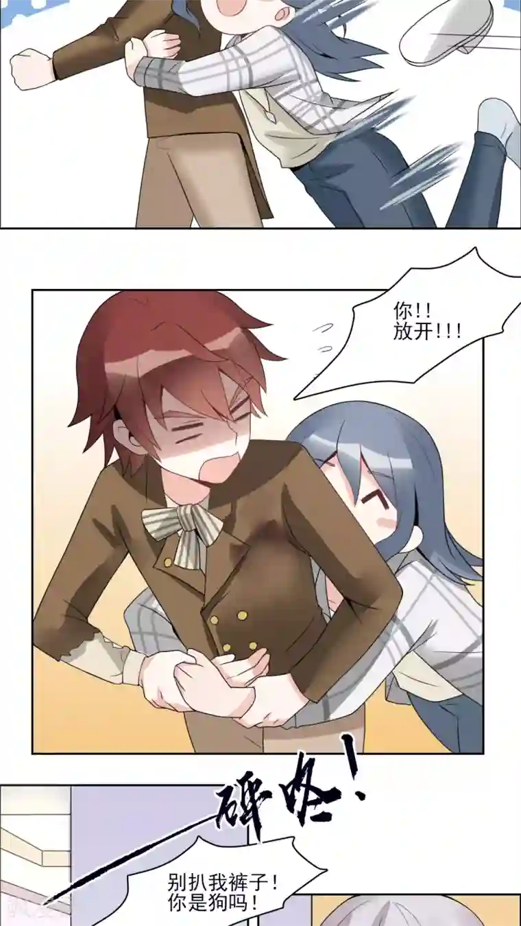 我的俘虏第27话