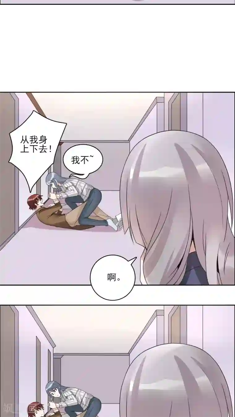 我的俘虏第27话