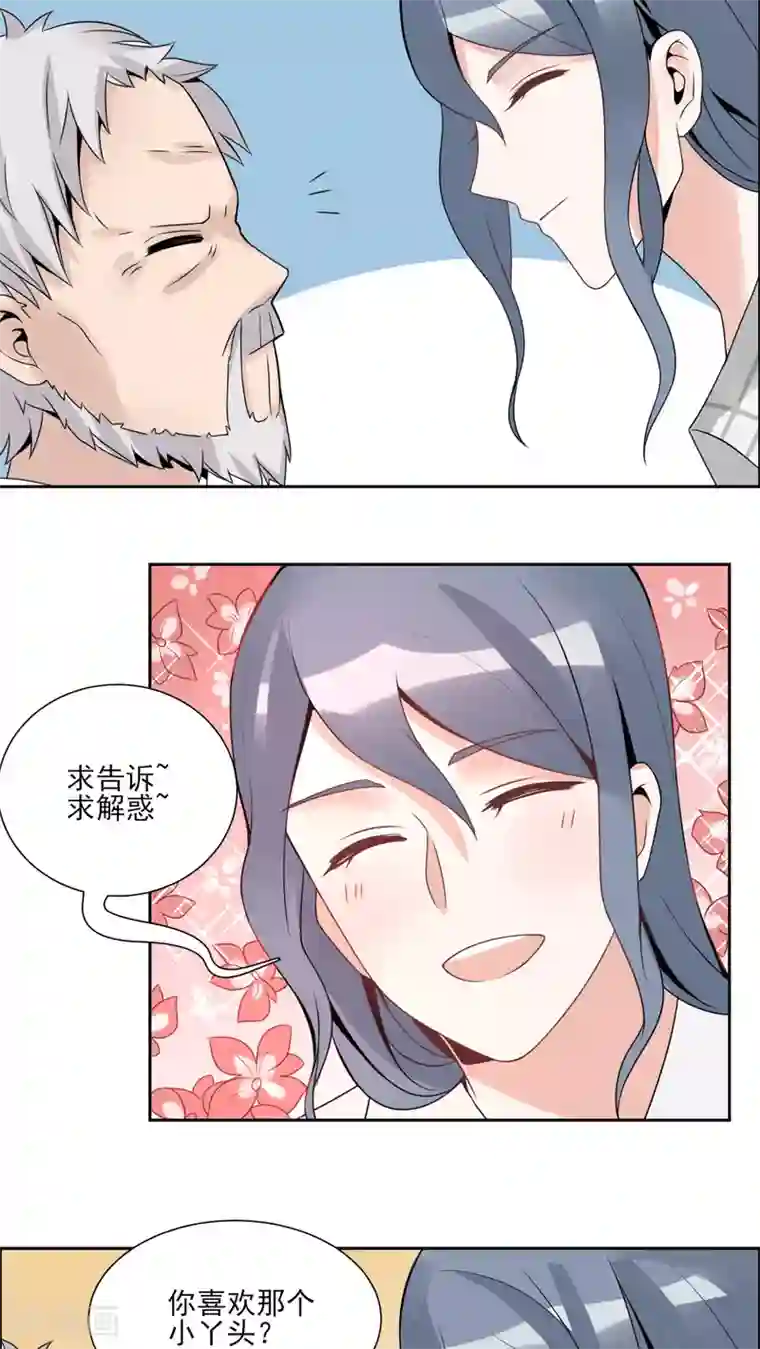 我的俘虏第27话